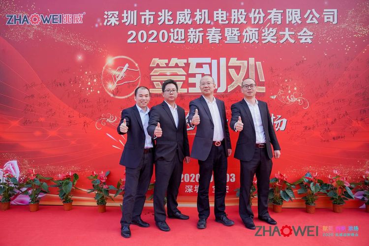 717银娱优越会机电迎新春暨颁奖大会